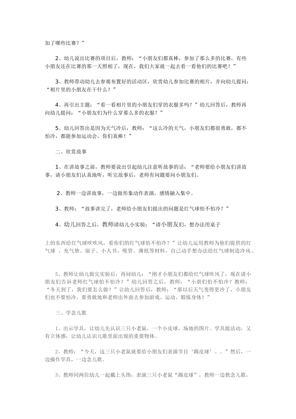 活动设计理念_第2页