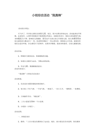 活动设计理念