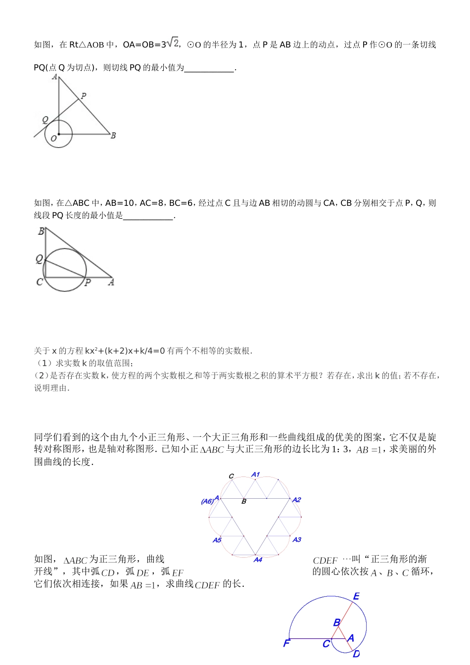 一模错题训练_第1页