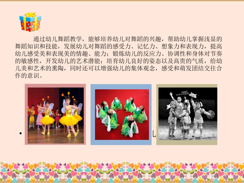 幼儿园常用舞蹈步伐_第3页