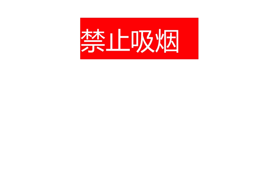 医疗废物暂存处标识_第2页