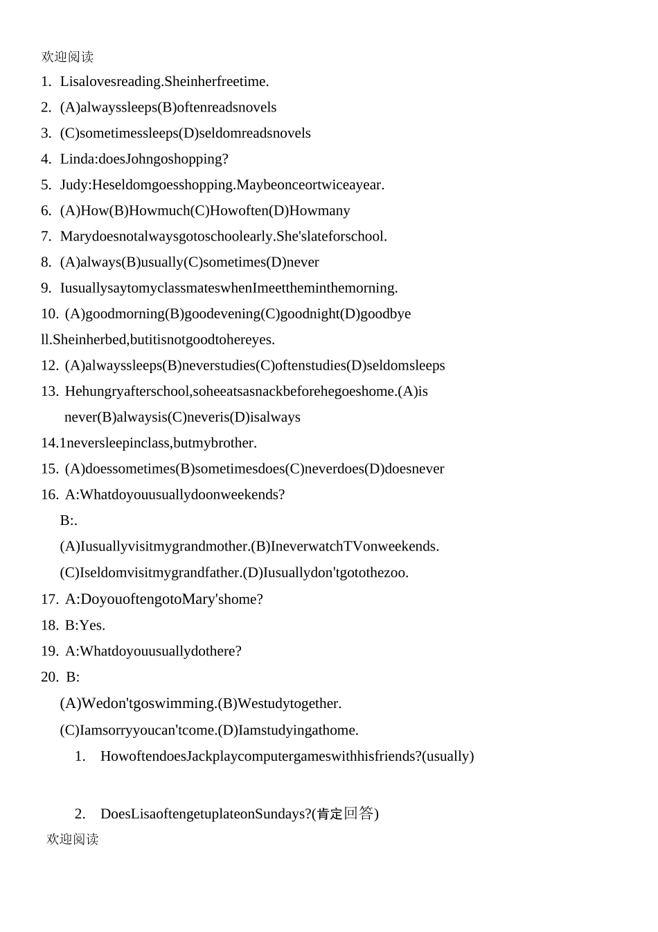 频率副词习习题_第2页