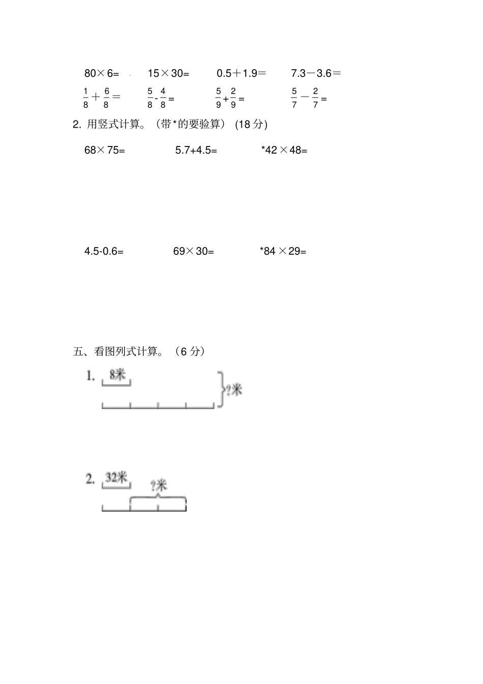三年级下册数学试题-期末测试卷1｜苏教版含答案_第3页