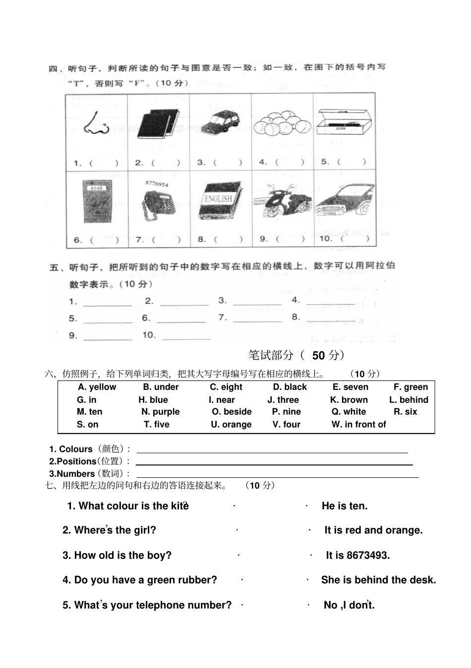 三年级下册英语期中试卷-广州版一起_第2页