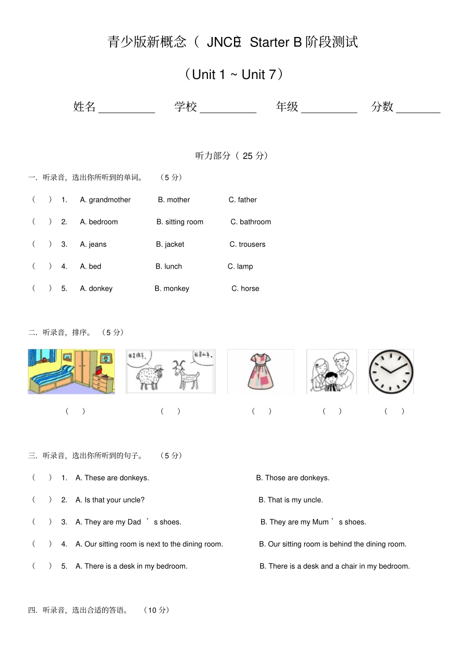 三年级下册英语试题-starterBUnit入门级新概念青少版阶段练习新概念英语青少版_第1页