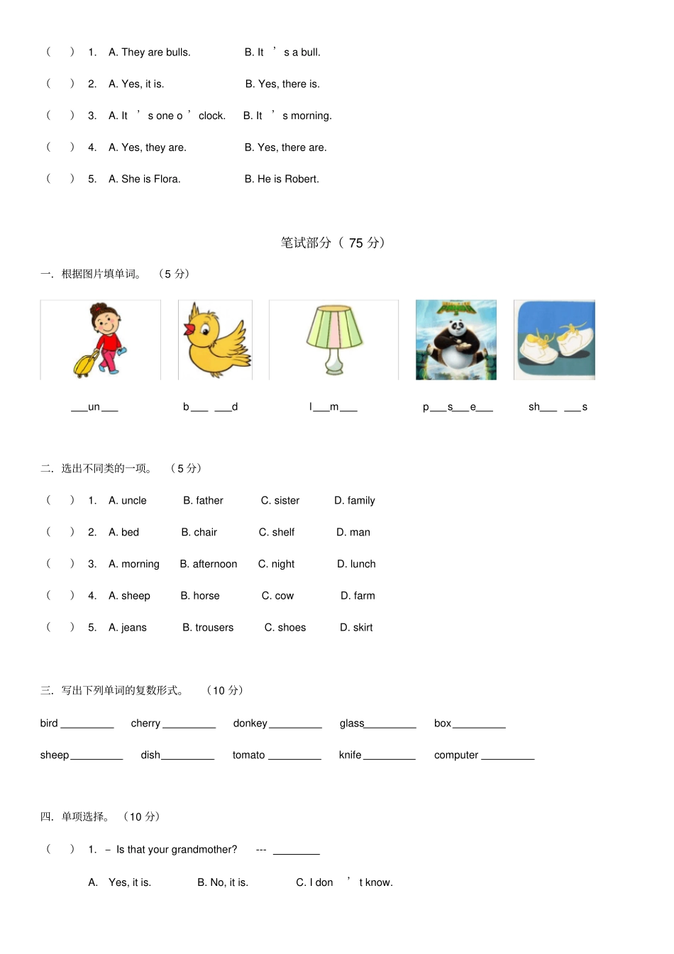 三年级下册英语试题-starterBUnit入门级新概念青少版阶段练习新概念英语青少版_第2页