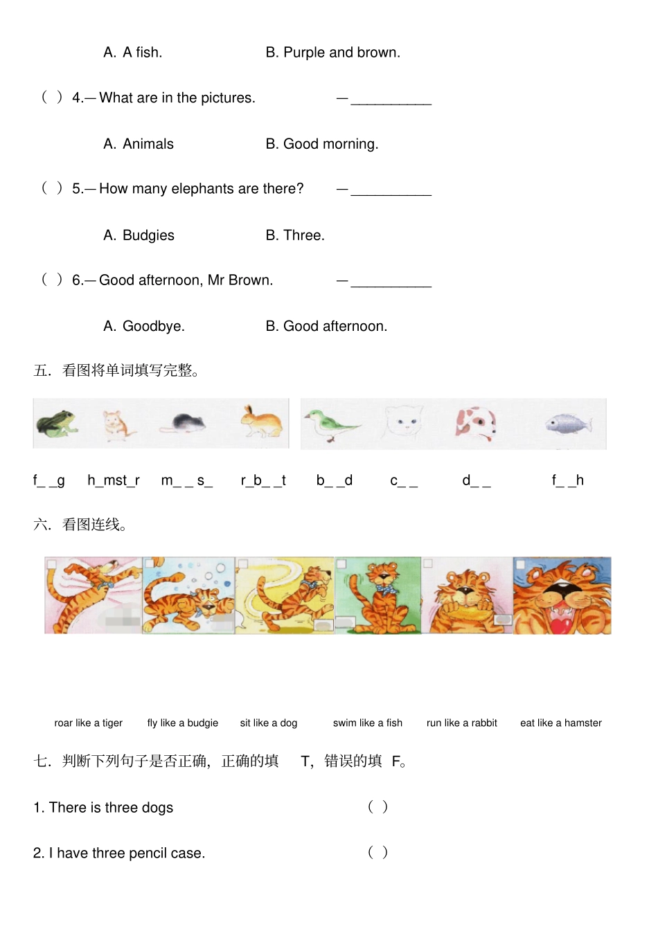 三年级下册英语试题Unit1Pets总结测试Joinin剑桥英语_第2页