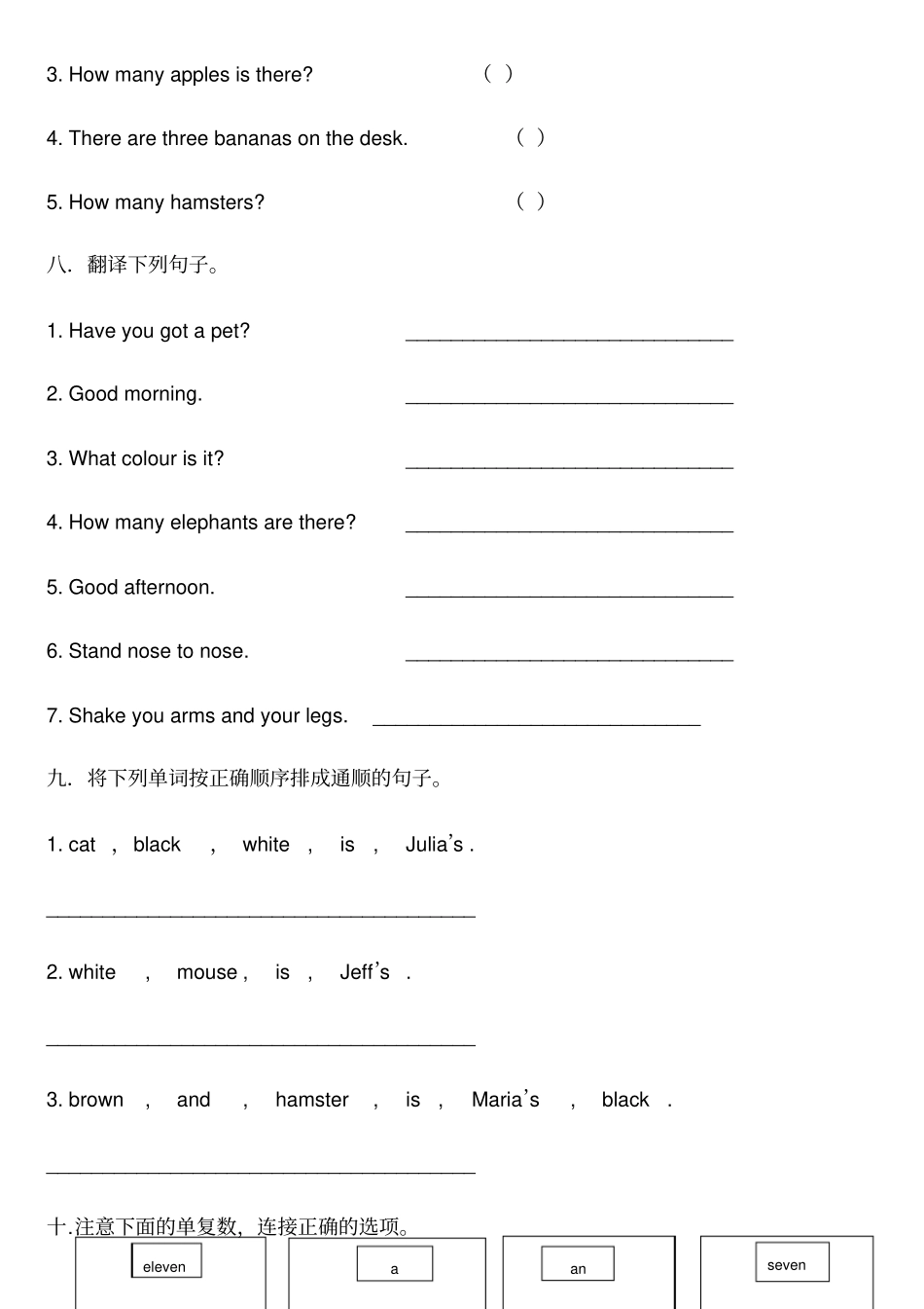 三年级下册英语试题Unit1Pets总结测试Joinin剑桥英语_第3页