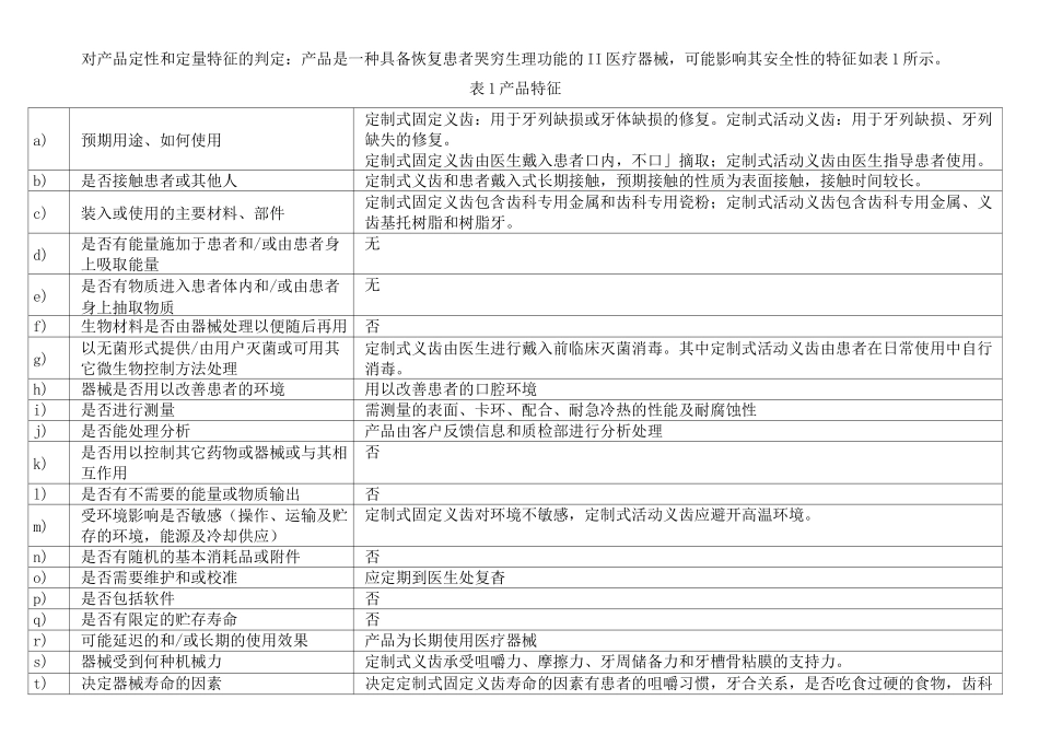 (风险管理)风险管理报告_第2页