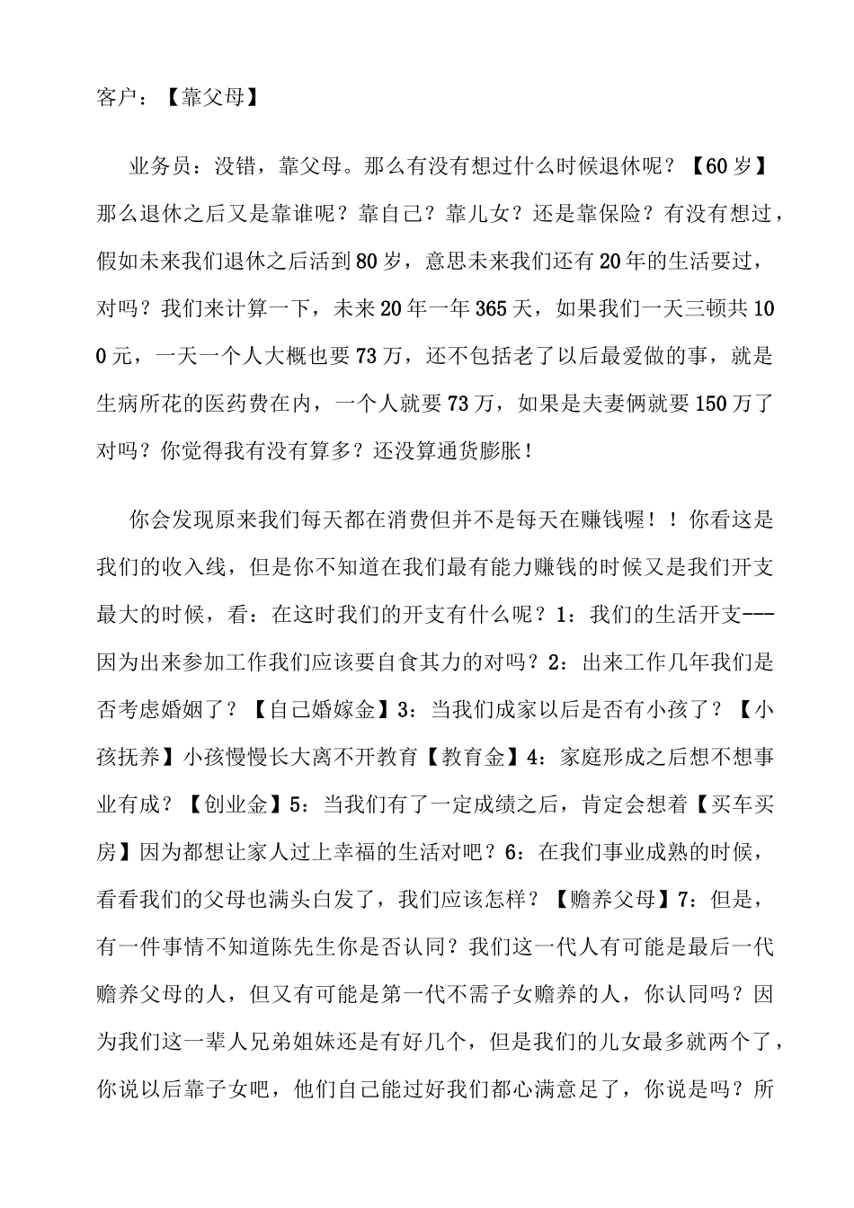 草帽图爬坡图等_第2页