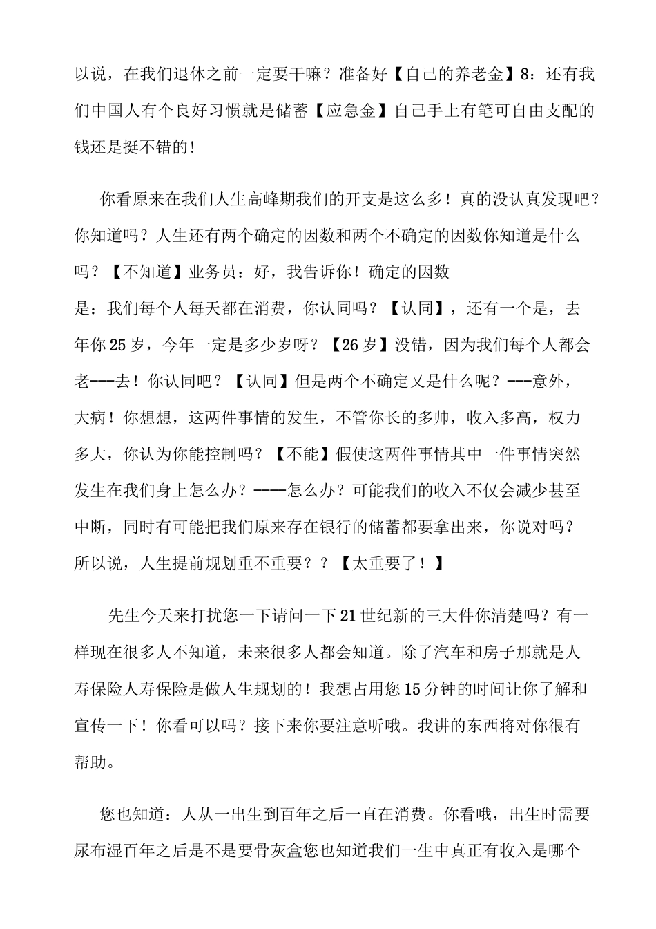 草帽图爬坡图等_第3页