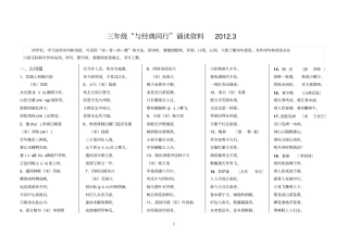 三年级下册题库201213