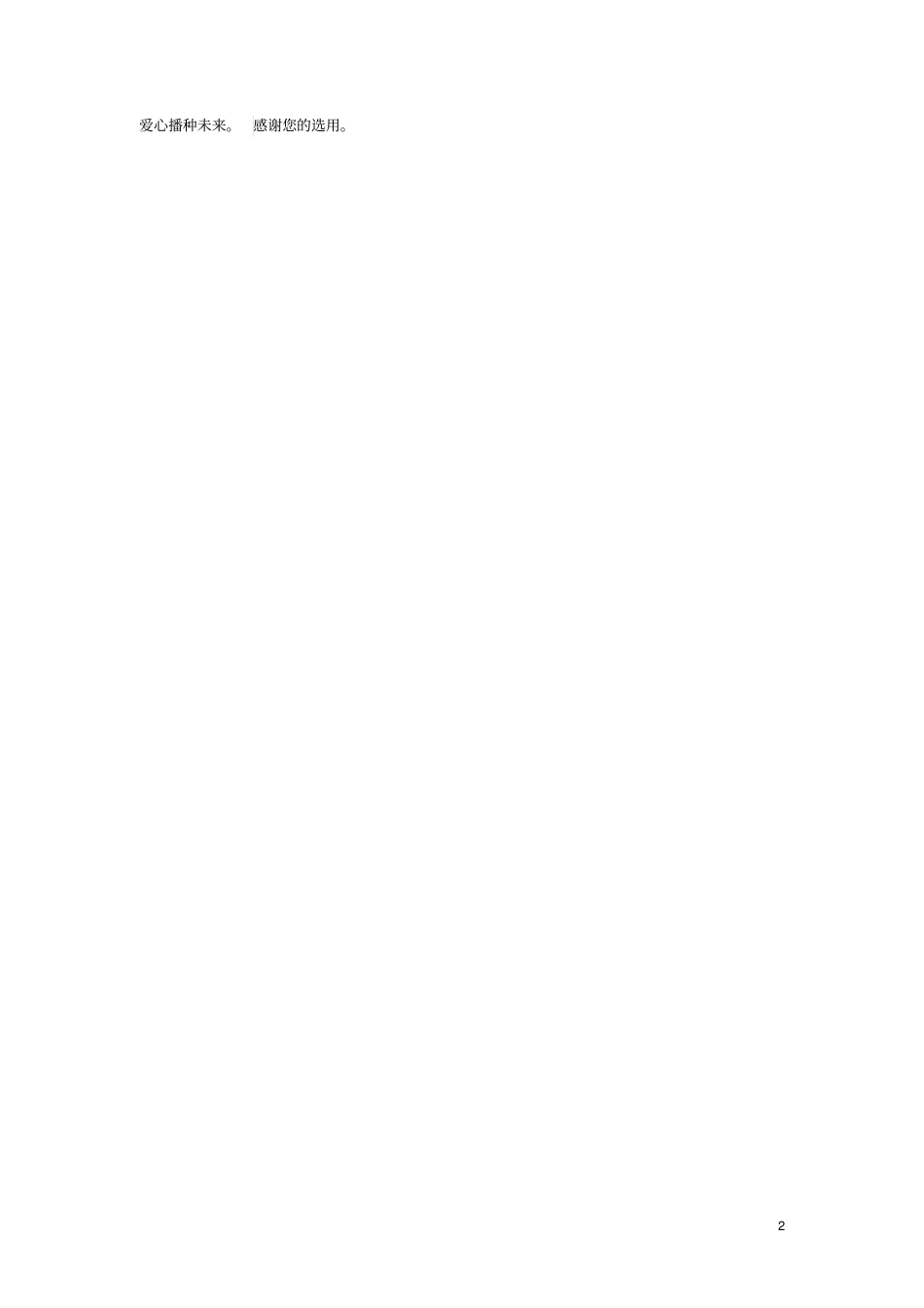 三年级数学上册千米的认识练习题新人教版_第2页