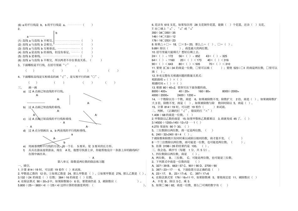 三年级数学题_第2页