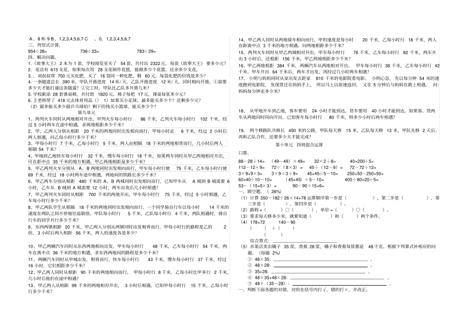三年级数学题_第3页