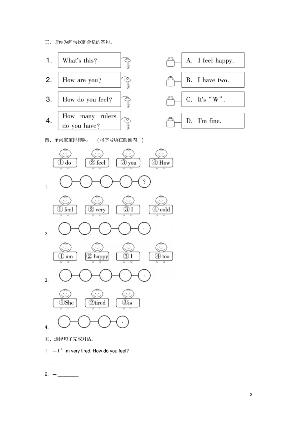 三年级英语上册Unit3BodyandFeelingsLessonlesson13howdoyoufeel同步练习冀教版三起_第2页
