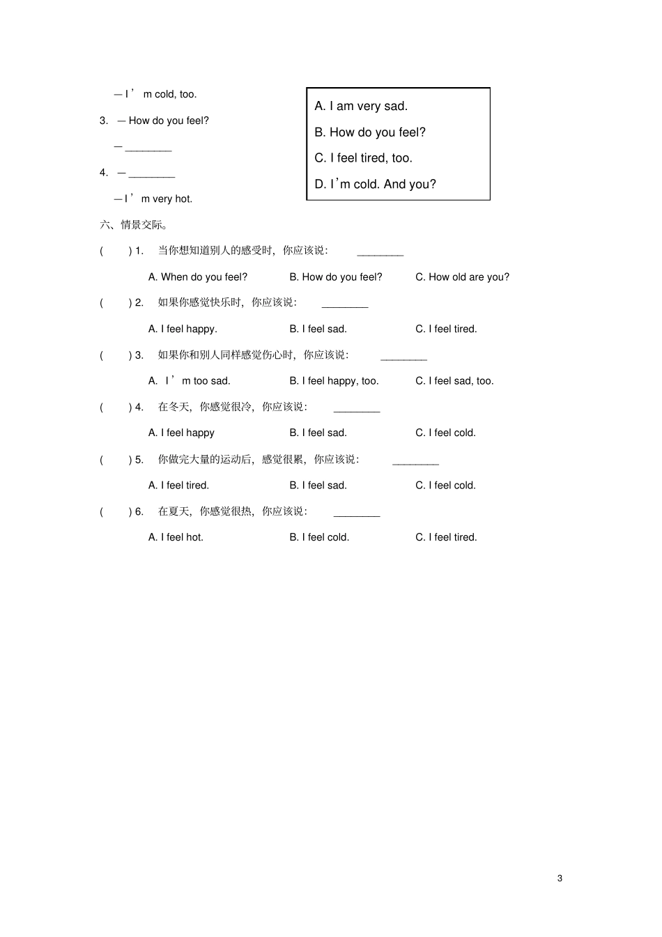 三年级英语上册Unit3BodyandFeelingsLessonlesson13howdoyoufeel同步练习冀教版三起_第3页