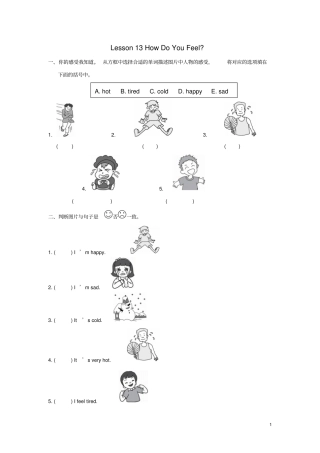 三年级英语上册Unit3BodyandFeelingsLessonlesson13howdoyoufeel同步练习冀教版三起