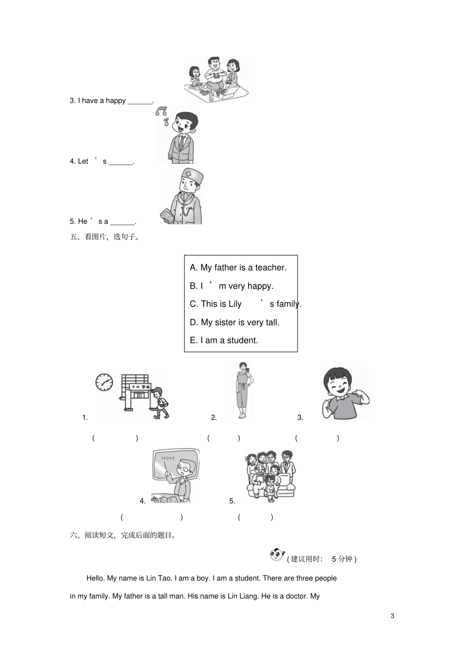 三年级英语上册Unit4Familylesson20liming’sfamily同步练习冀教版三起_第3页