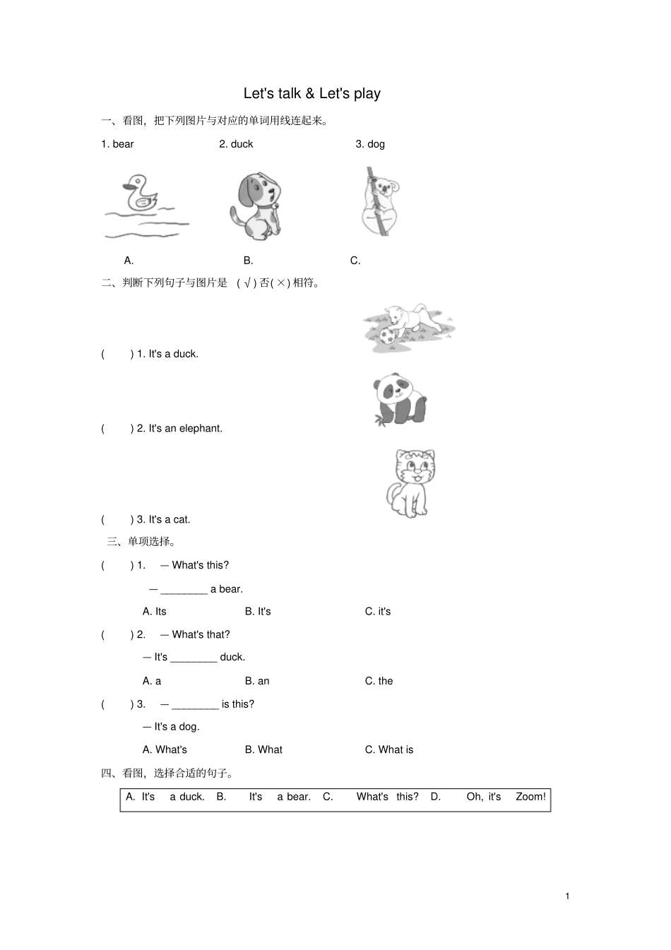 三年级英语上册Unit4WeloveanimalsPALet’stalk课后作业人教pep_第1页