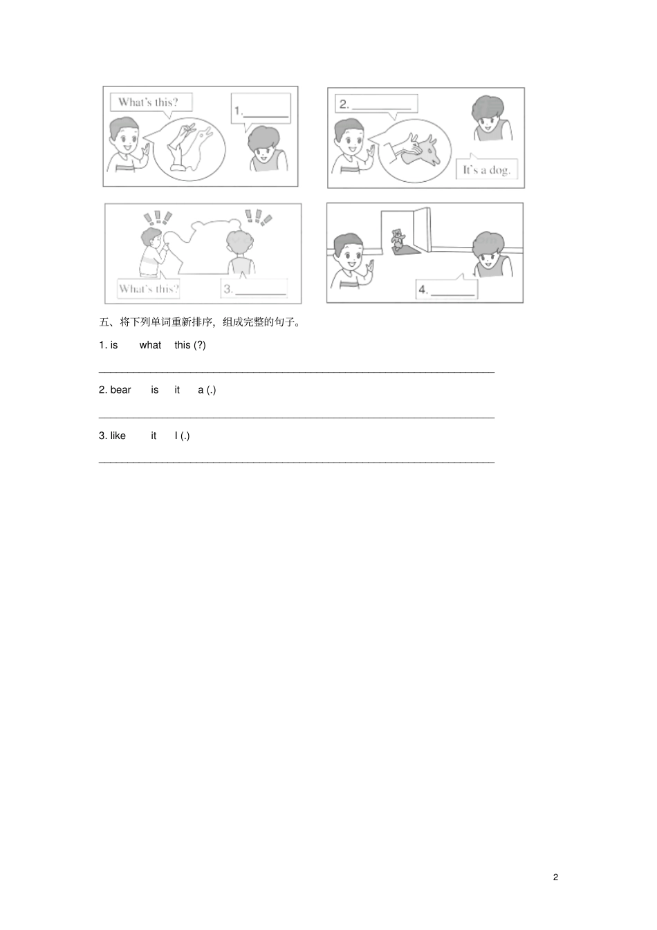 三年级英语上册Unit4WeloveanimalsPALet’stalk课后作业人教pep_第2页