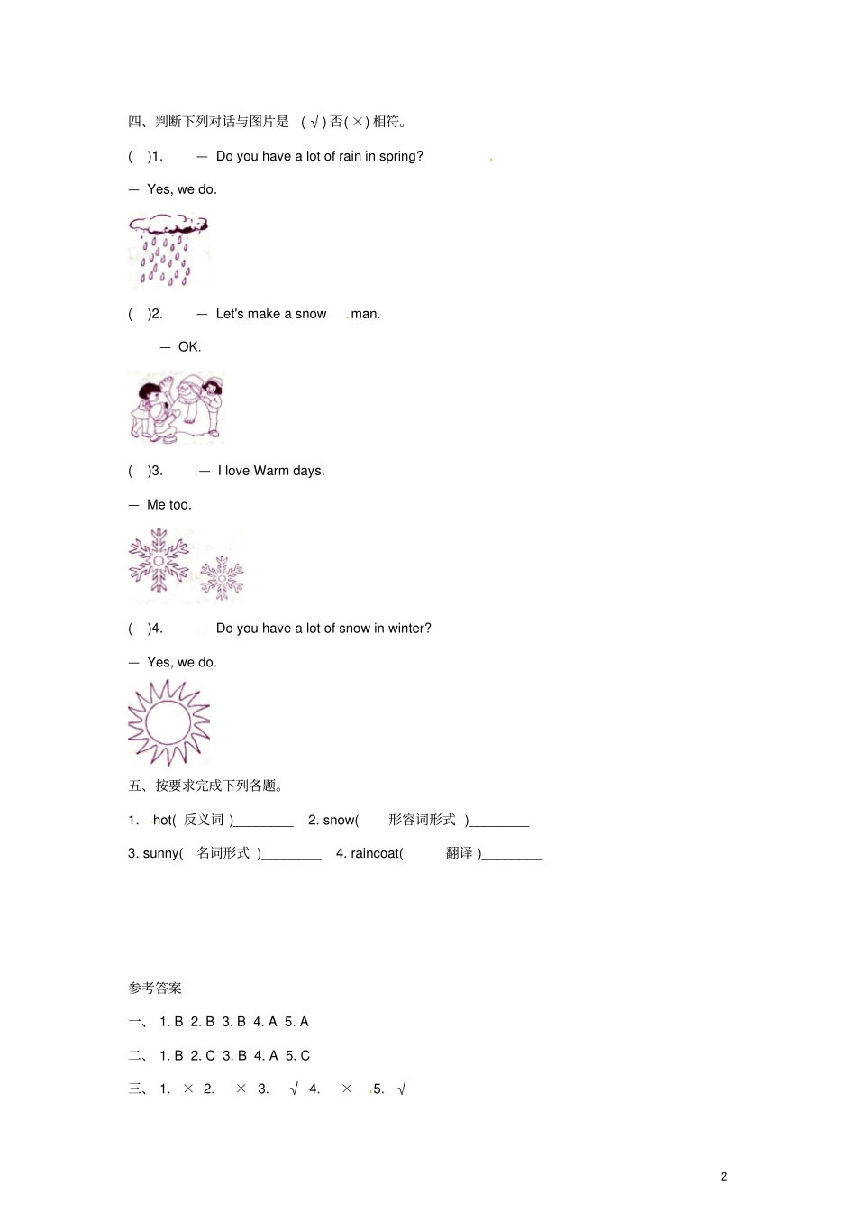 三年级英语上册Unit5Lesson17一课一练北京版_第2页