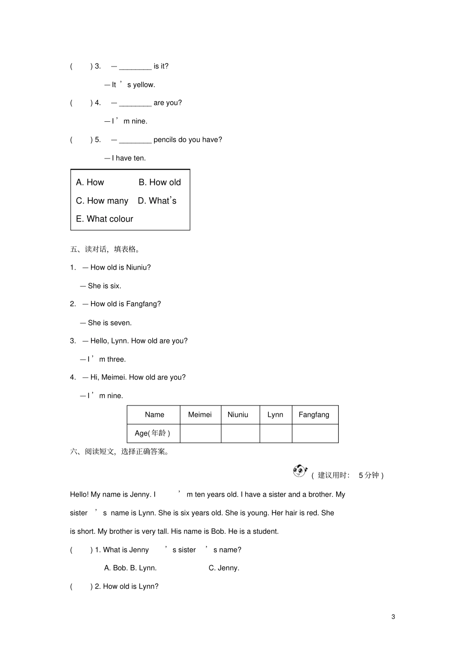 三年级英语上册Unit4Familylesson22howoldareyou同步练习冀教版三起_第3页