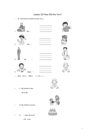 三年级英语上册Unit4Familylesson22howoldareyou同步练习冀教版三起