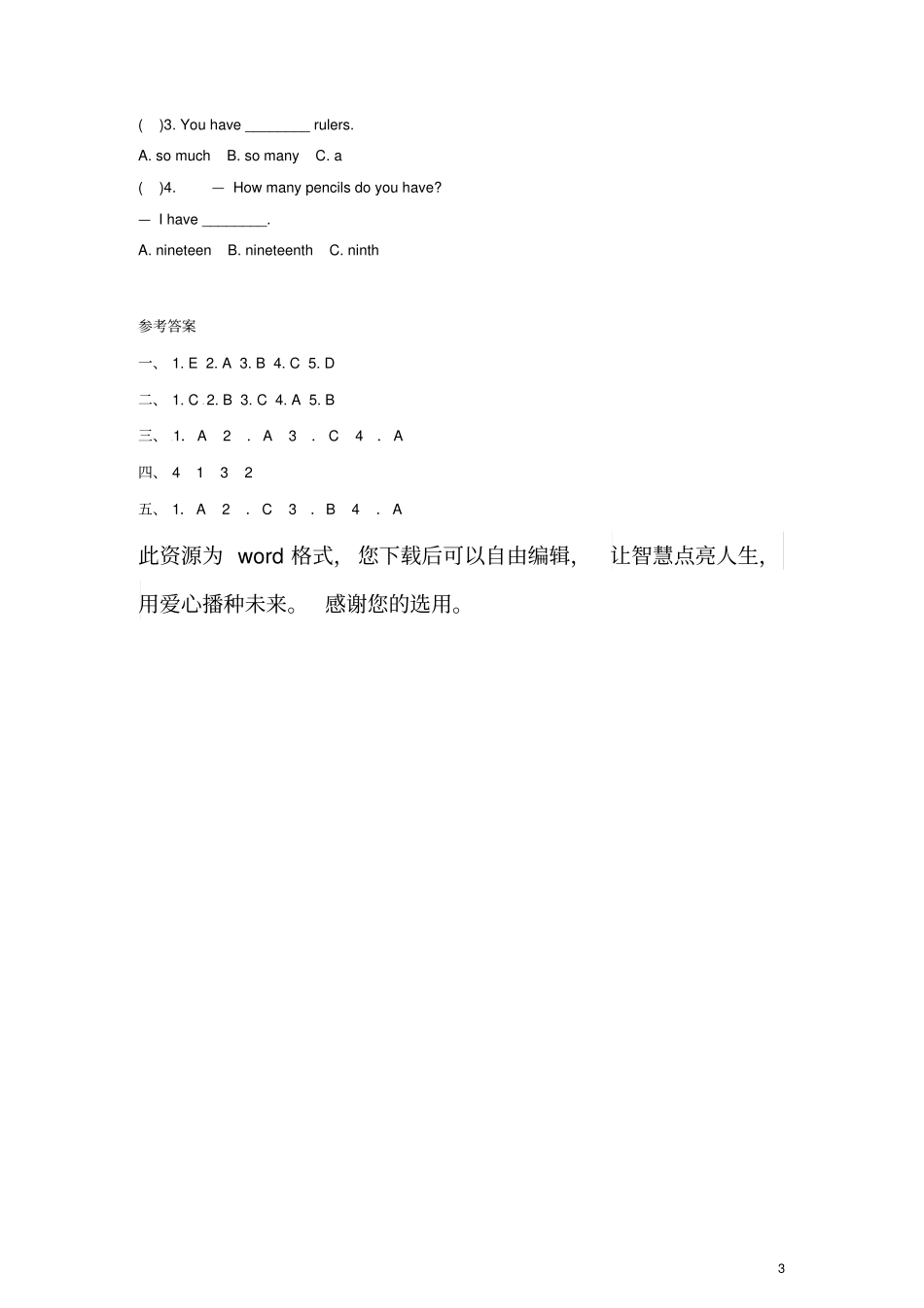 三年级英语上册Unit6Lesson19一课一练北京版_第3页