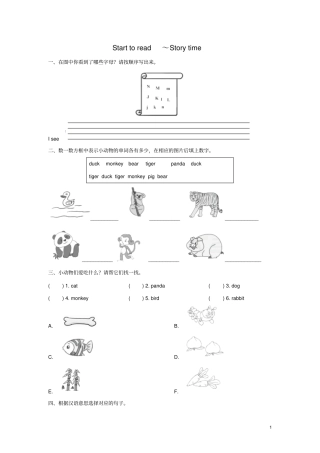 三年级英语上册Unit4WeloveanimalsPC课后作业人教pep