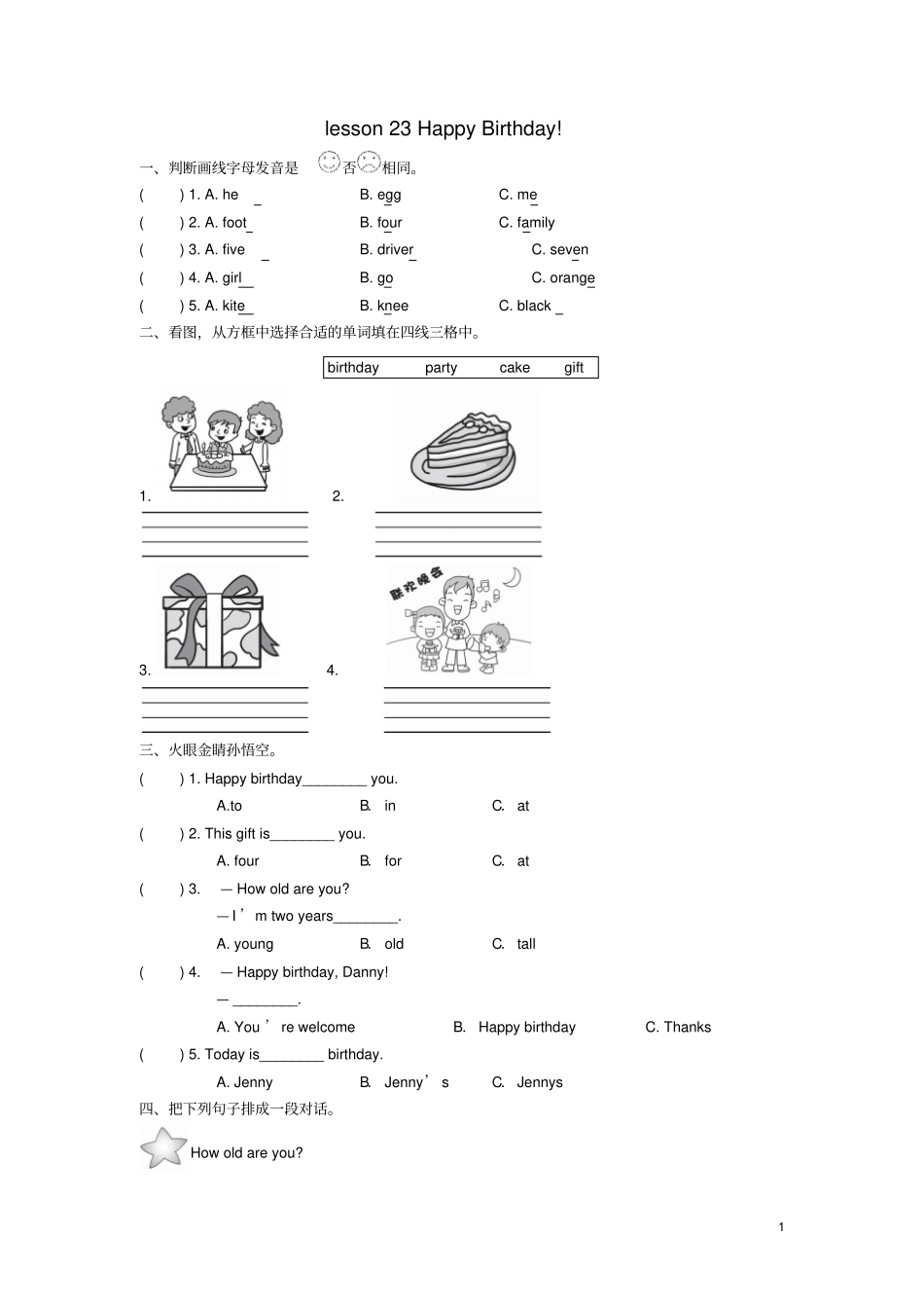 三年级英语上册Unit4Familylesson23happybirthday!同步练习冀教版三起_第1页