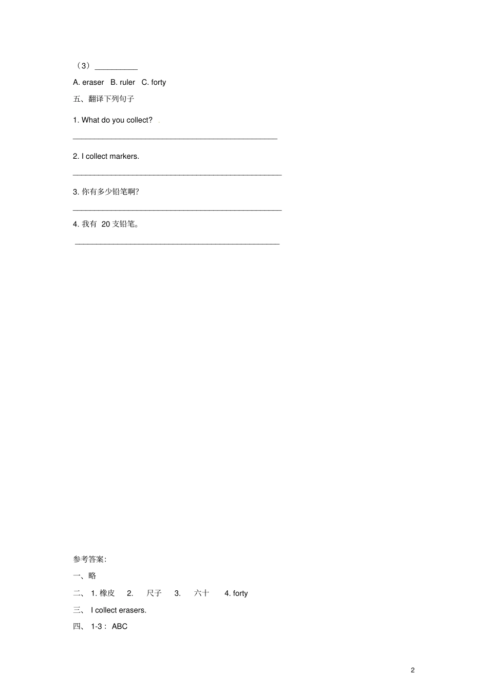 三年级英语上册Unit6Lesson20一课一练北京版_第2页