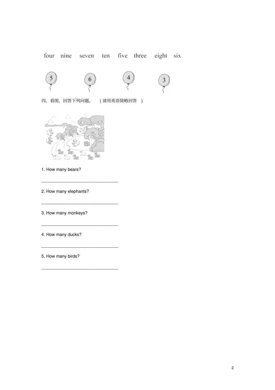 三年级英语上册Unit6Happybirthday!PC课后作业人教pep_第2页