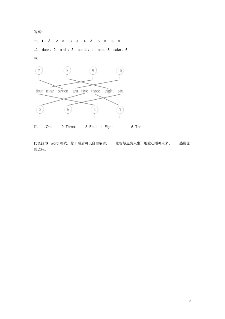三年级英语上册Unit6Happybirthday!PC课后作业人教pep_第3页