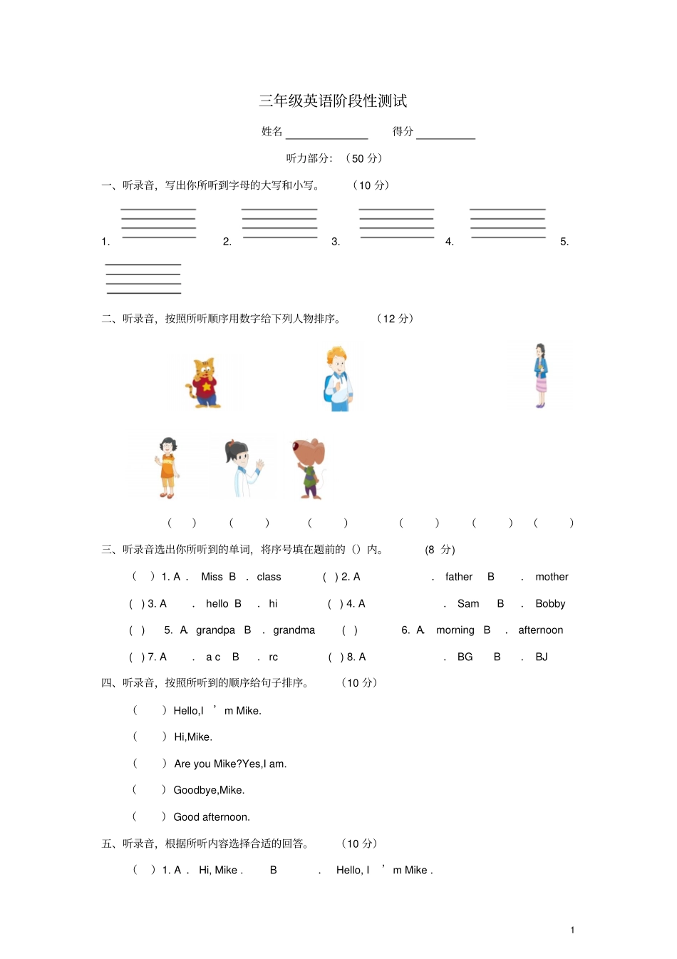 三年级英语上学期期中阶段性测试题无答案译林版三起_第1页