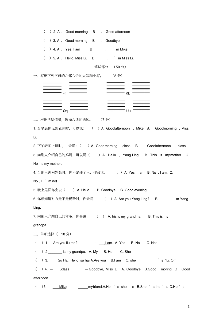 三年级英语上学期期中阶段性测试题无答案译林版三起_第2页