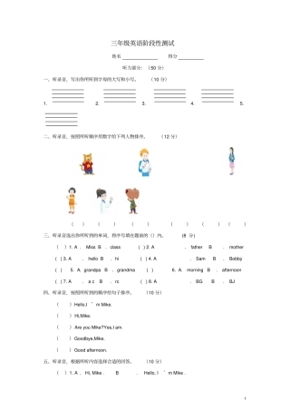 三年级英语上学期期中阶段性测试题无答案译林版三起