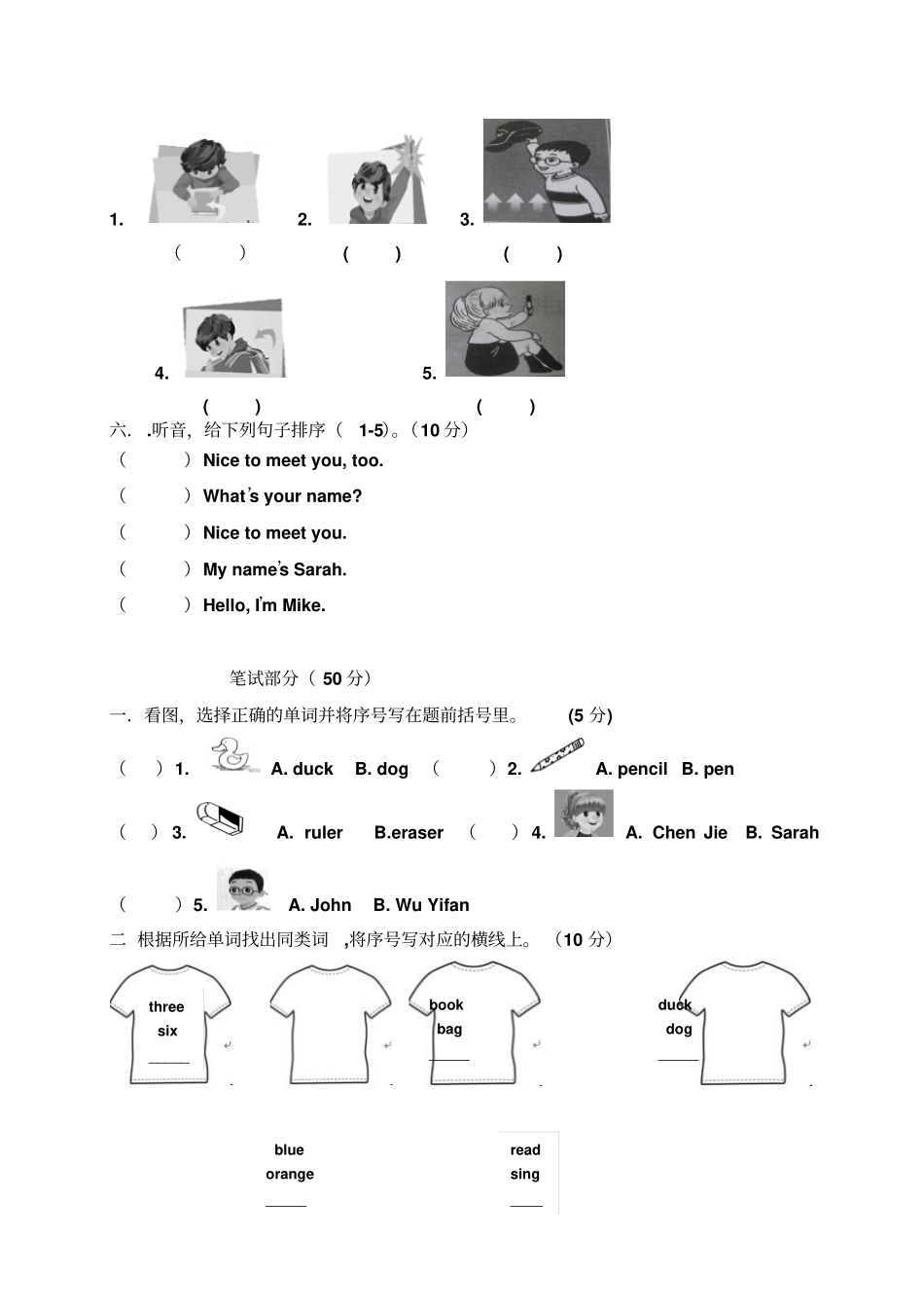 三年级英语上册第二次月考试卷_人教pep_第2页