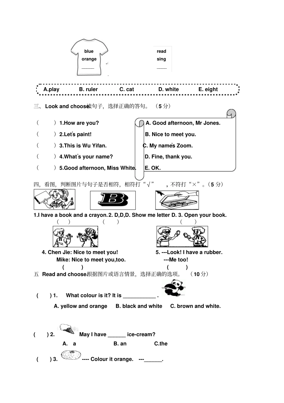 三年级英语上册第二次月考试卷_人教pep_第3页