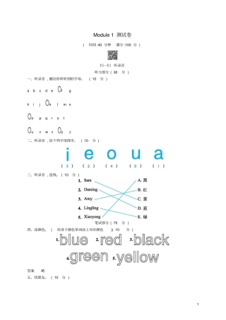 三年级英语下册Module1综合测试试题外研版三起