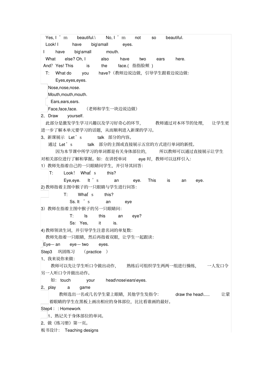 三年级英语下册Unit1MyBody教学设计陕旅版_第2页