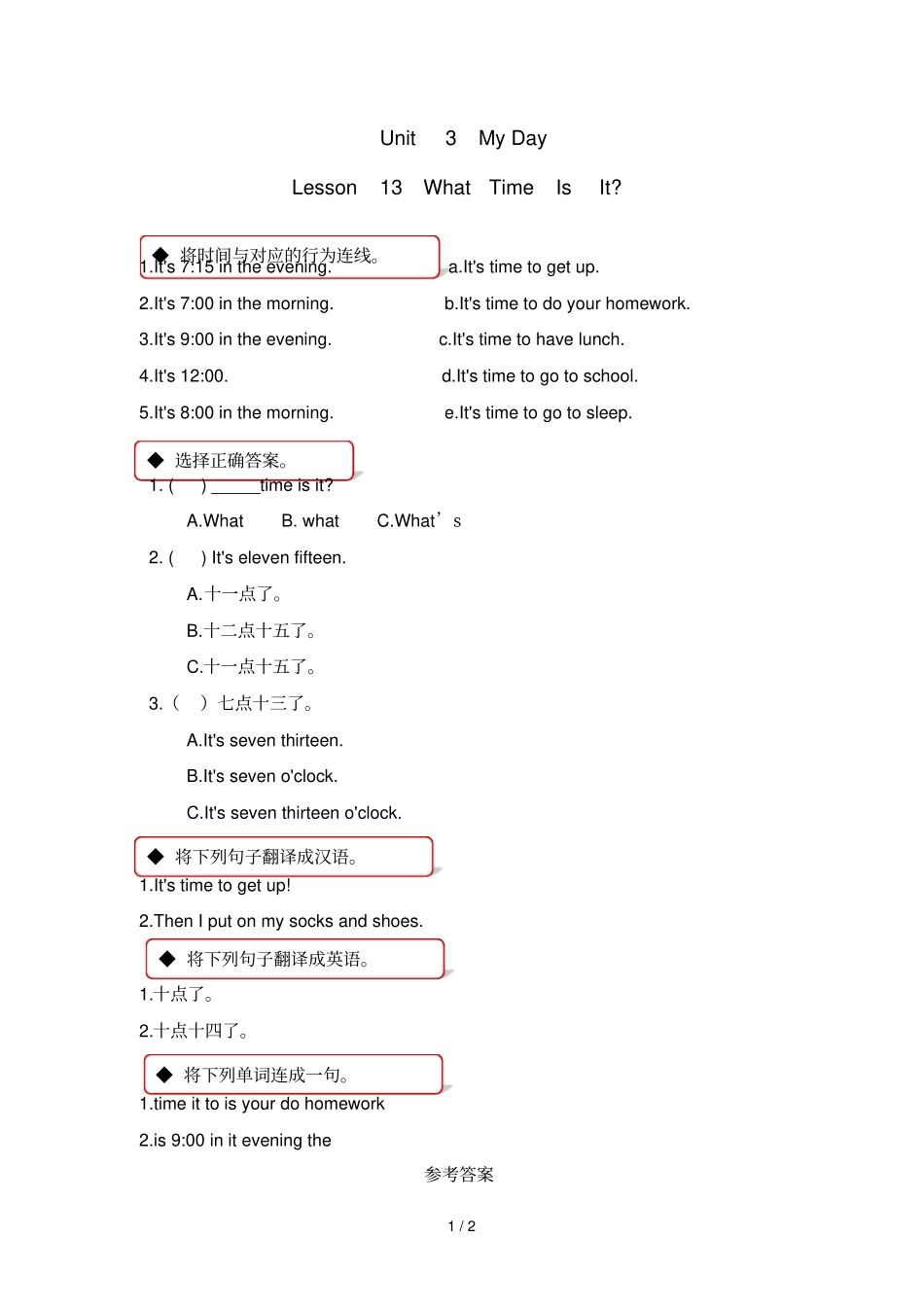 三年级英语下册Unit3MydayLesson13WhatTimeIsIt_一课一练冀教版一起_第1页