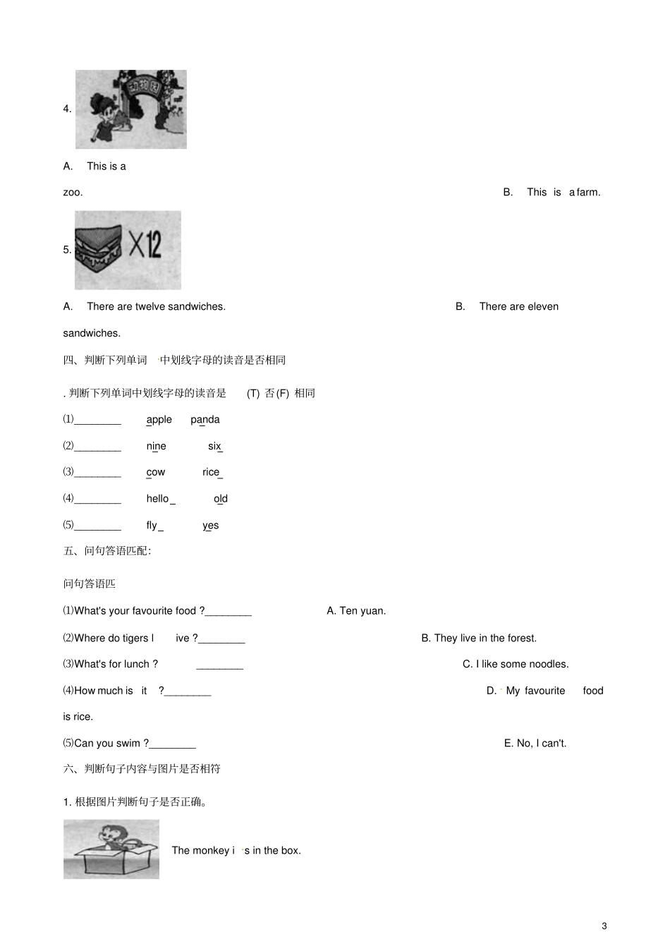 三年级英语下学期期末测试题一含解析冀教版三起_第3页
