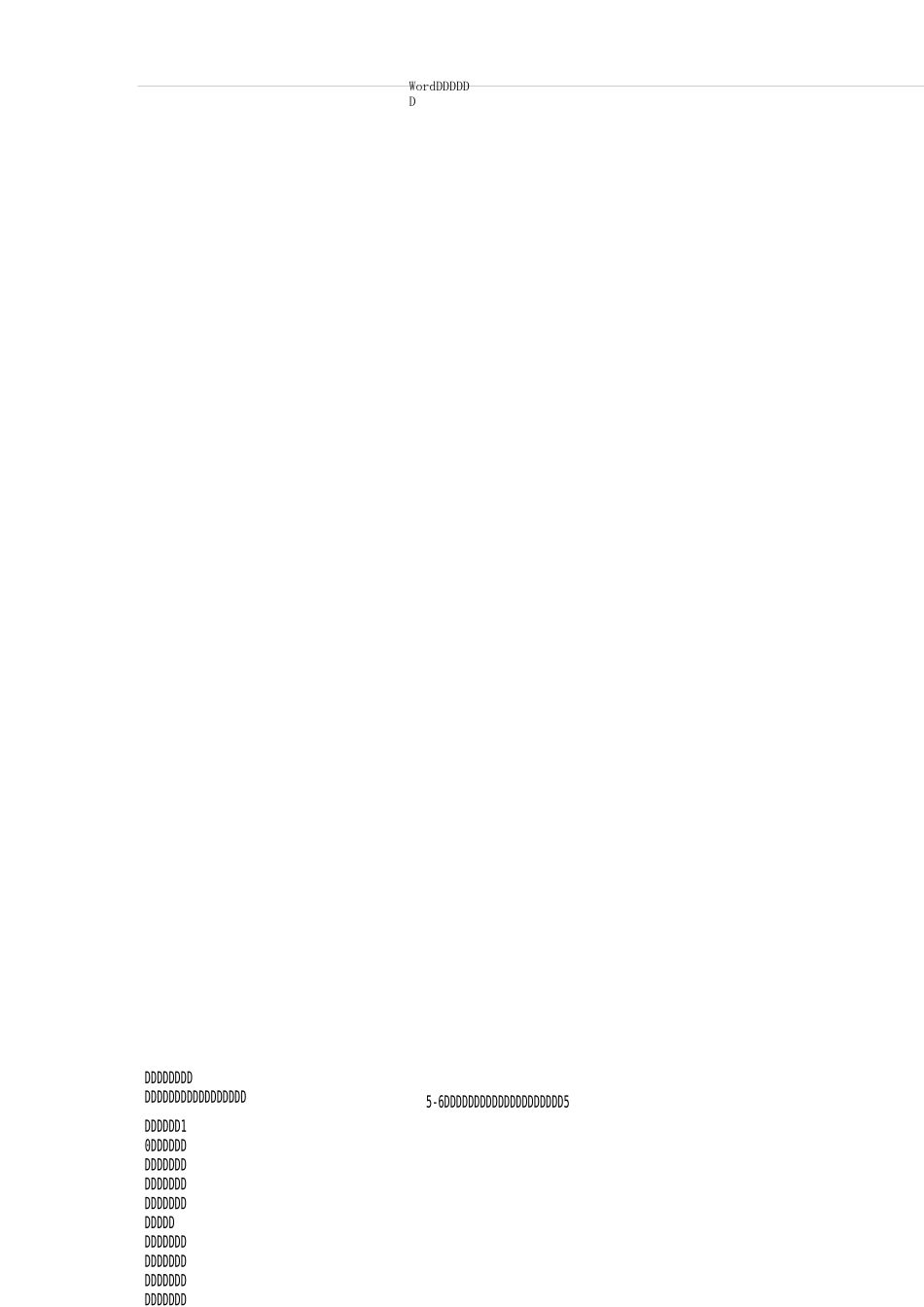 森林病虫害防治方案_第3页