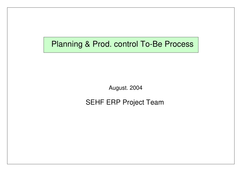 三星公司工作流程_第1页