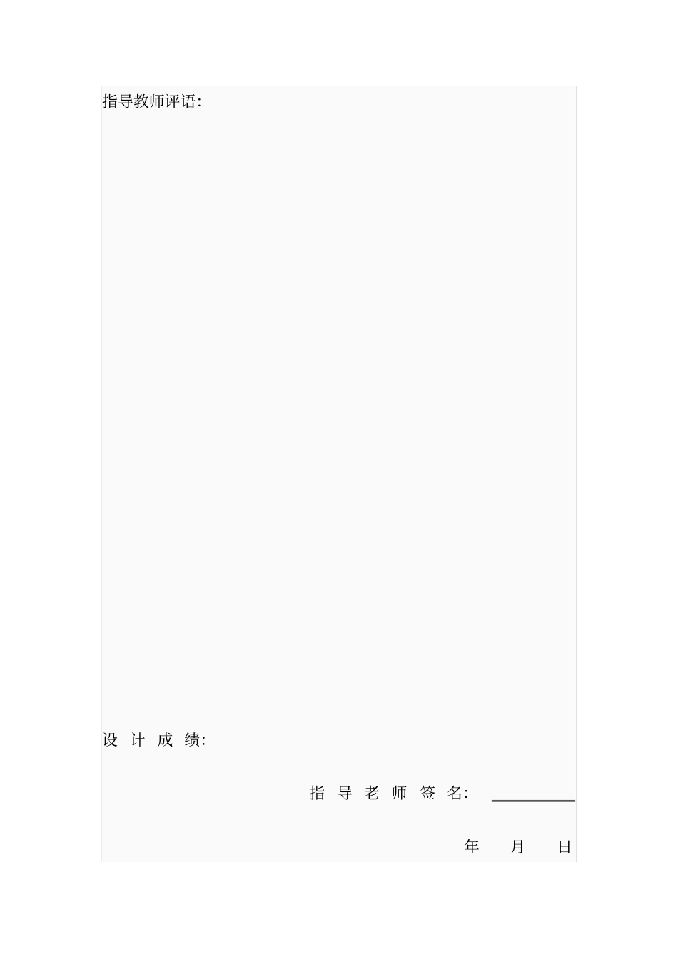 三机配套设计说明书资料_第1页