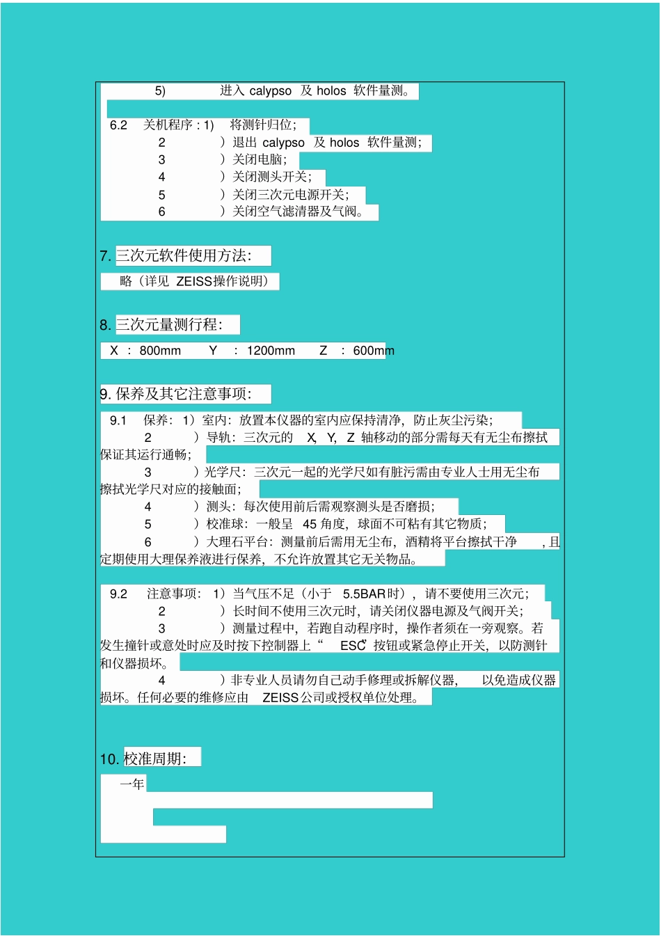 三次元作业指导书_第2页