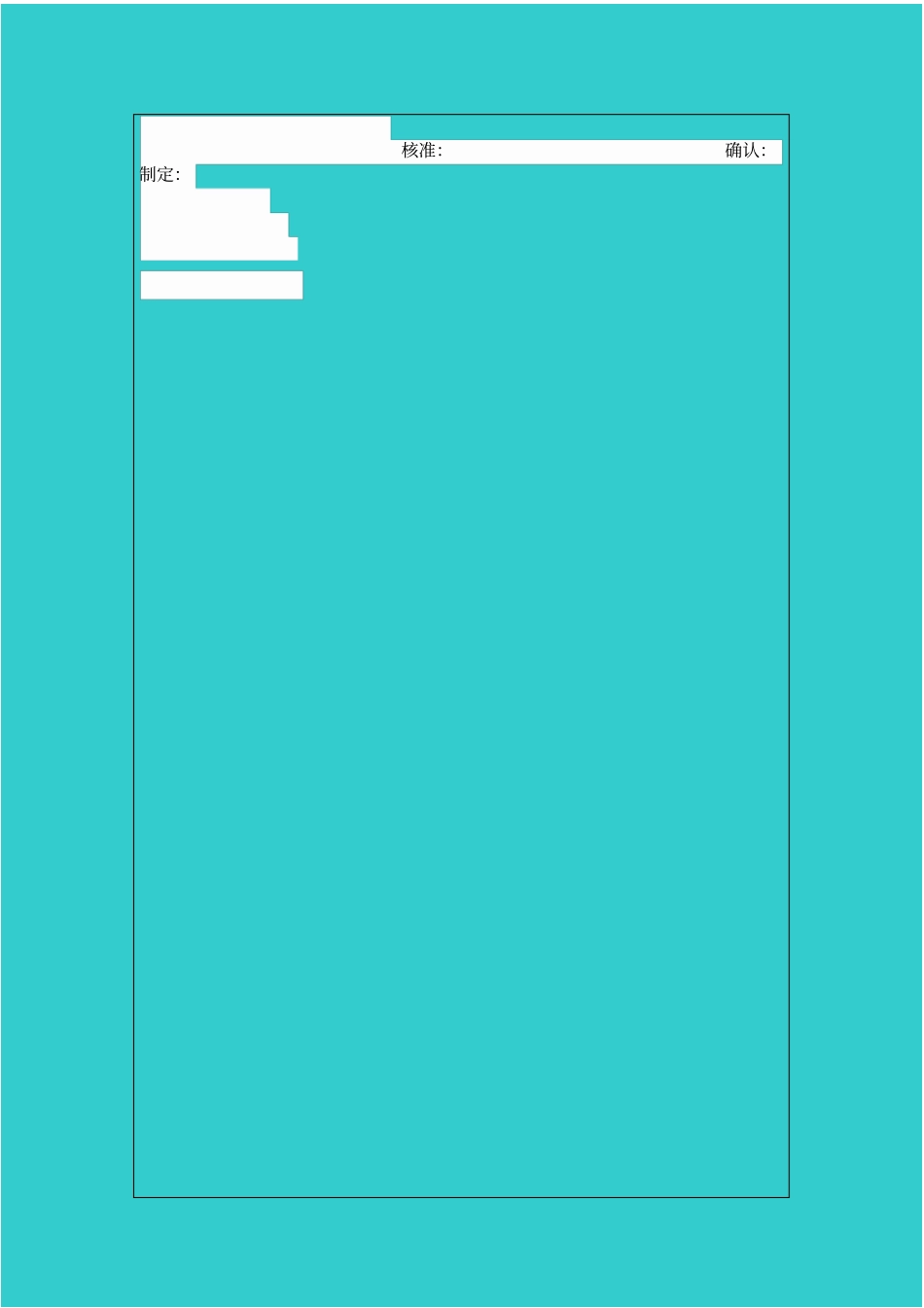 三次元作业指导书_第3页