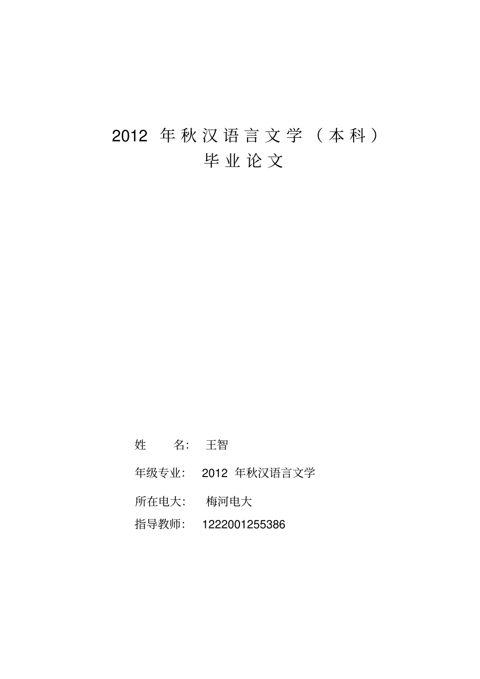 三毛的资料剖析_第1页