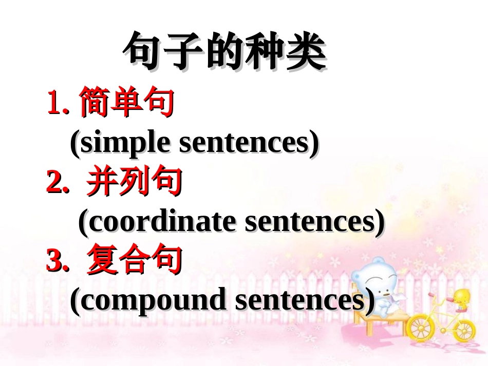 突破高考英语阅读中的长难句_第2页